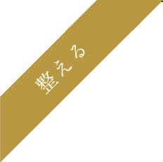 Petal-ペタル-の「整える」エステ